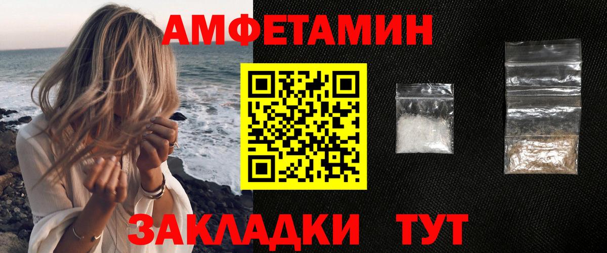 Амфетамин Premium  Вход с VPN  Amphetamine  Павловский Посад 