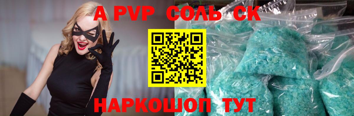 Павловский Посад  Alpha-PVP Соль  Alpha-PVP  где найти   A PVP мука  Вход с VPN 