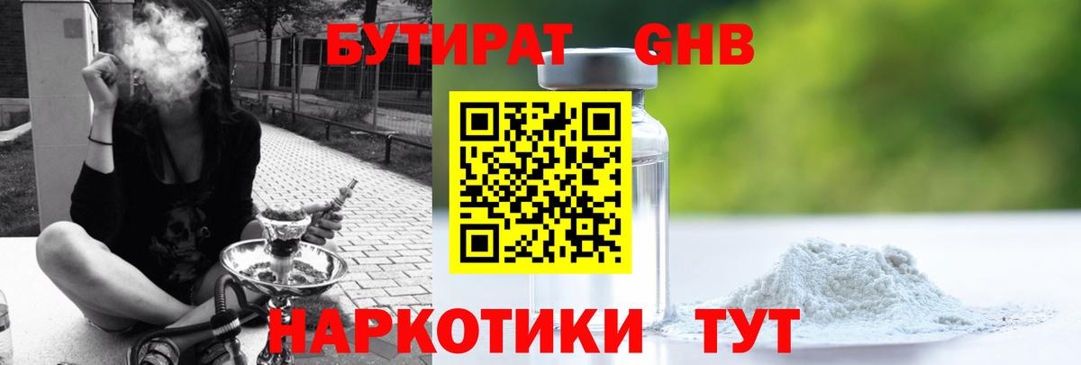 Павловский Посад  Бутират  Вход с VPN  Бутират 1.4BDO 