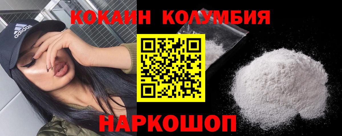 Павловский Посад  COCAIN 99%  Cocaine  КОКАИН Fish Scale  как найти наркотики  Вход с VPN 