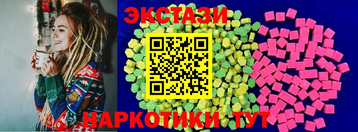 Павловский Посад  Ecstasy  MEGA маркетплейс  Экстази Philipp Plein  Вход с VPN 