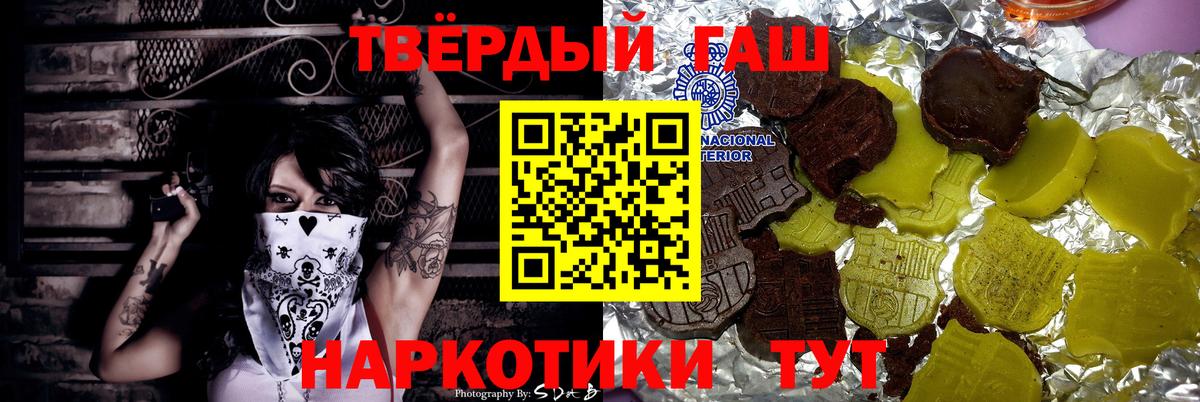 Гашиш hashish Павловский Посад