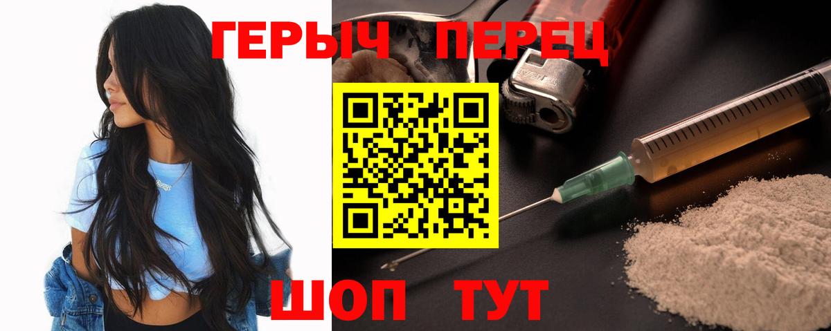Павловский Посад  Героин Heroin  Вход с VPN 