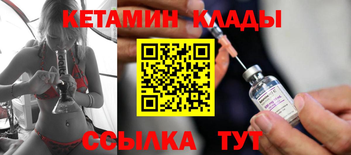 Павловский Посад  КЕТАМИН VHQ  Вход с VPN 