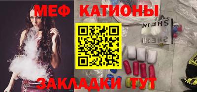 мяу мяу кристалл Бугуруслан
