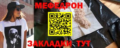 мяу мяу кристалл Бугуруслан