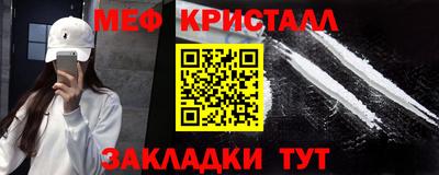 мяу мяу кристалл Бугуруслан
