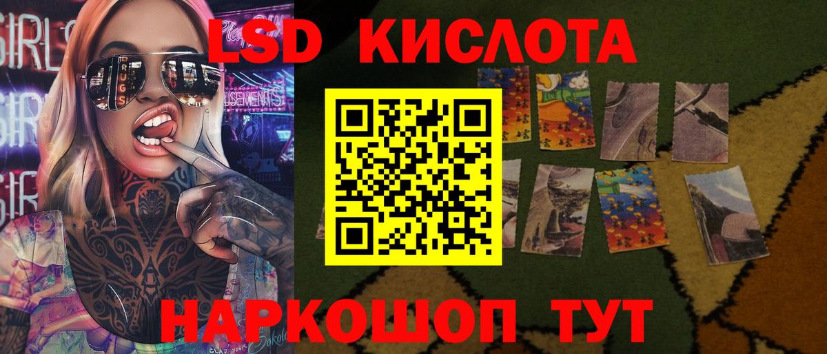 KRAKEN зеркало  LSD-25 экстази ecstasy  Павловский Посад  Вход с VPN  LSD-25 экстази ecstasy 