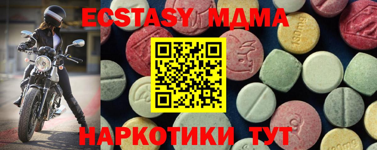 MDMA crystal Павловский Посад
