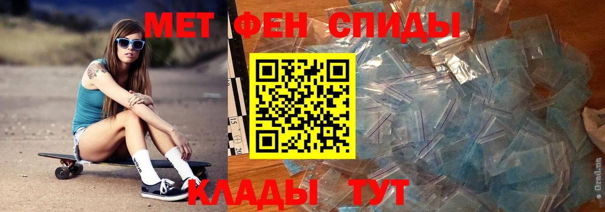 МЕТАМФЕТАМИН винт Павловский Посад