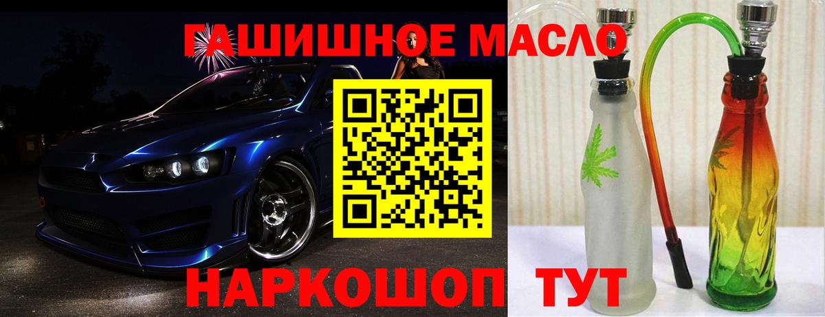 Павловский Посад  ссылка на мегу ONION  Вход с VPN  ТГК гашишное масло 